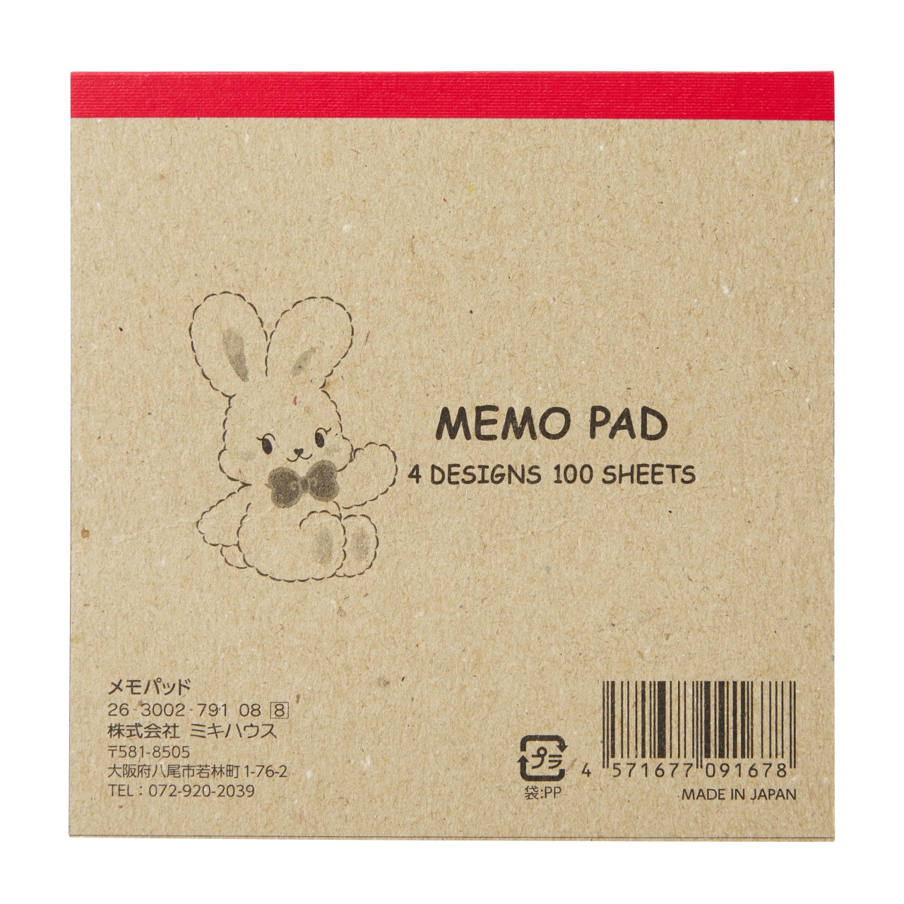 Chieco Saku Memo Pad