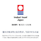 Double_B "DB Boo!" Imabari Gauze Bath Towel